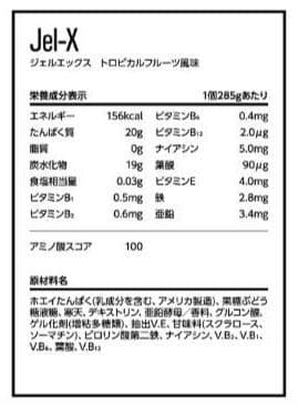 DNS ソイプロテイン リカバリーR4 プロテインゼリー 3種セット