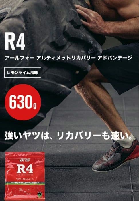 DNS ソイプロテイン リカバリーR4 プロテインゼリー 3種セット