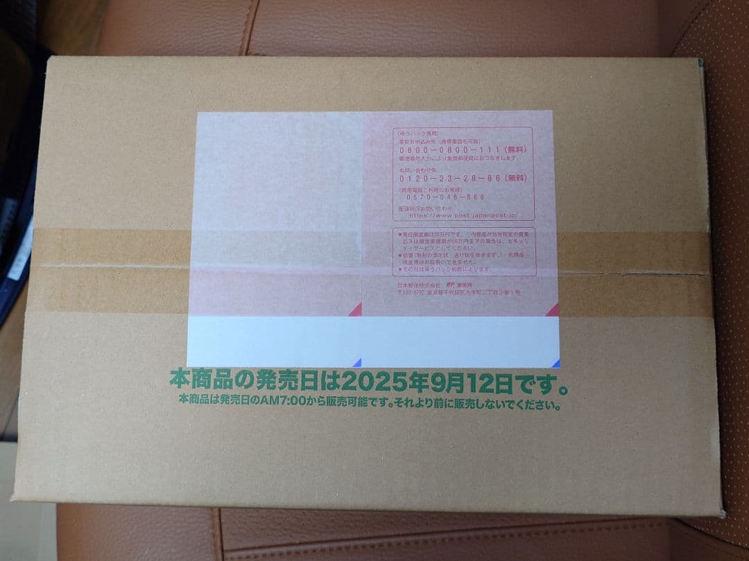 【1カートン】BanG Dream! 10th Anniversary！