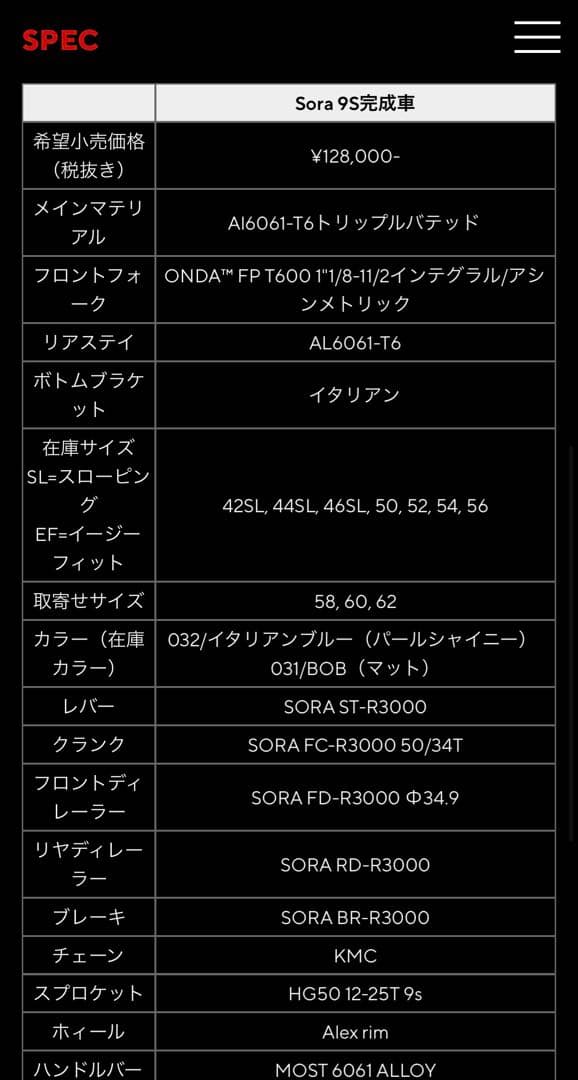 PINARELLO ピナレロ PRIMA SHIMANO SORA R3000系