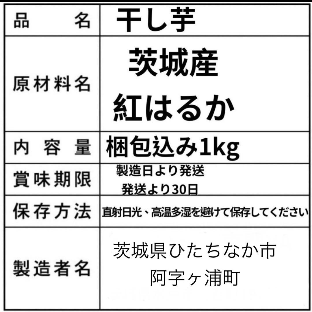 【M】犬用 ほしいも 天日干し　干し芋　※5kg