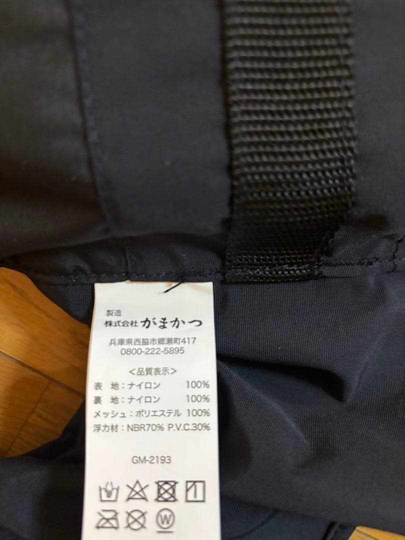 がまかつ　Gamakatsu GM-2193 LLサイズ