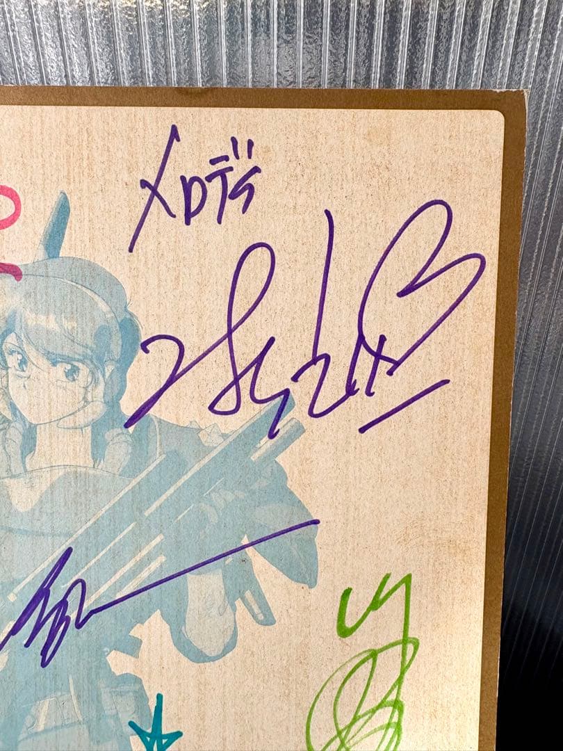 ガルフォース 直筆サイン色紙 鶴ひろみ 松井菜桜子 原えりこ 川村万梨阿 他