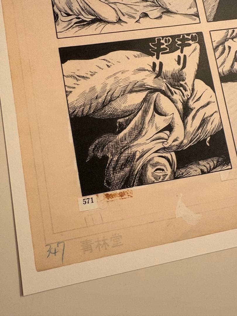 ②つげ義春 発表50周年記念 限定81部 「ねじ式」 原寸大複製原画集 希少