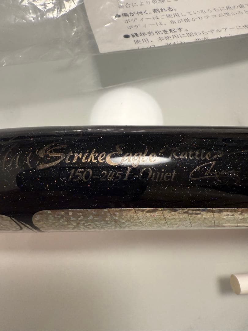 カーペンター　Strike Eagle 150 ラトル　L quiet