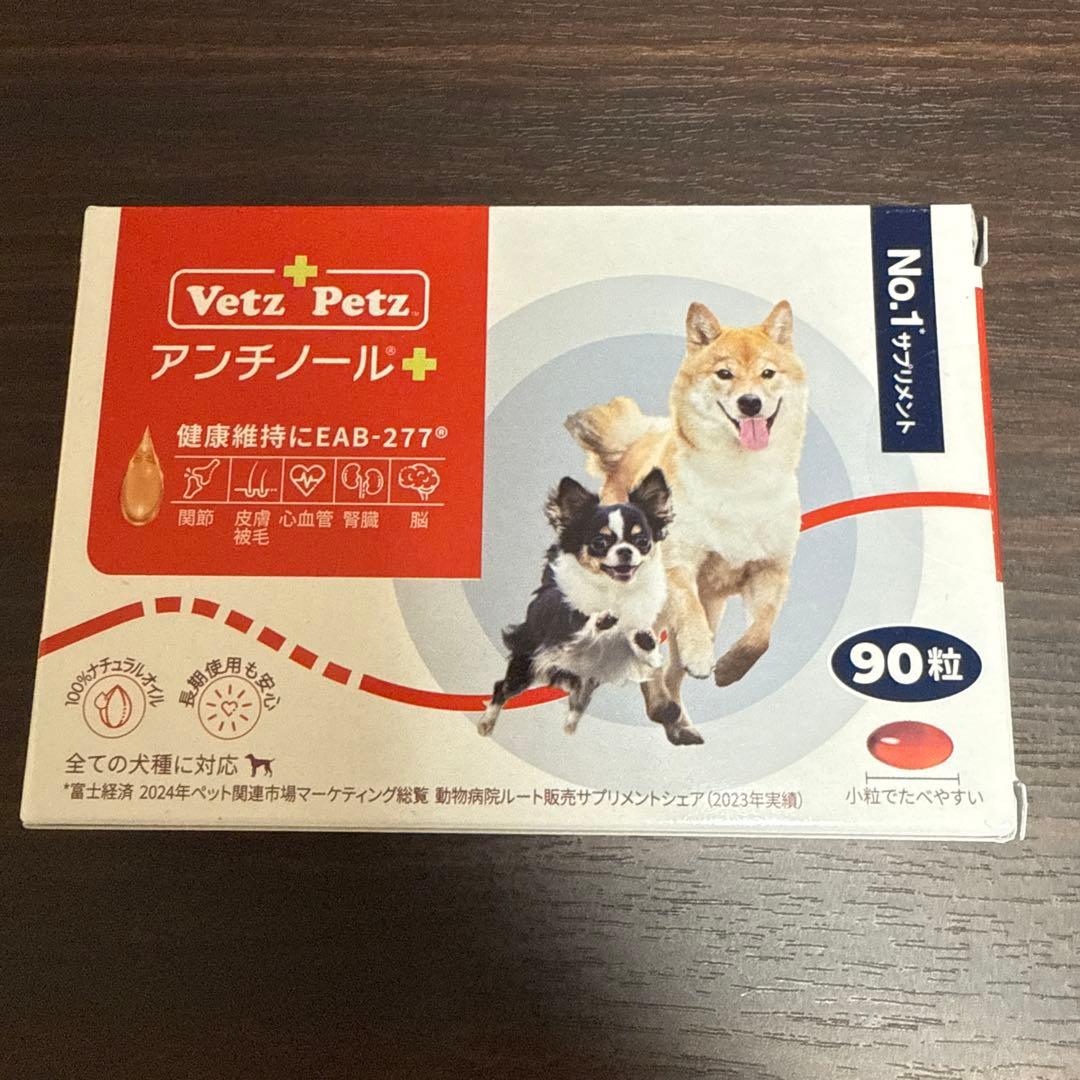 vetz petz アンチノール＋ 犬用 90粒