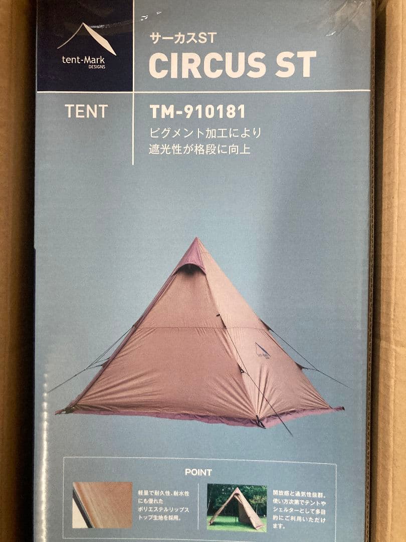 【新品】テンマクデザイン サーカスST