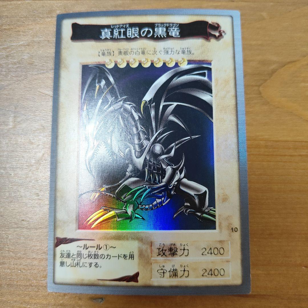 【美品】遊戯王 レッドアイズブラックドラゴン バンダイ 初期