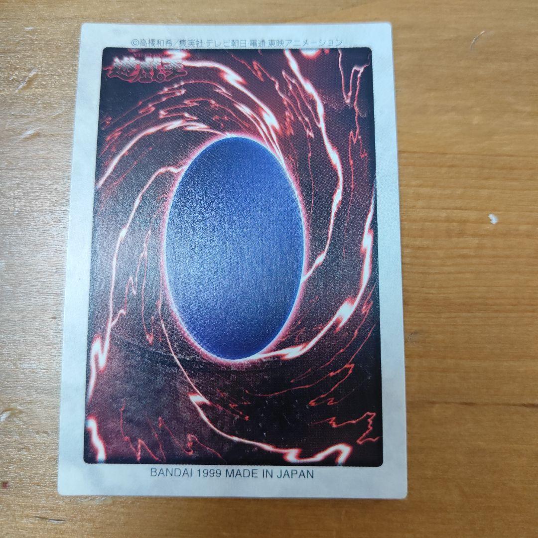 【美品】遊戯王 レッドアイズブラックドラゴン バンダイ 初期