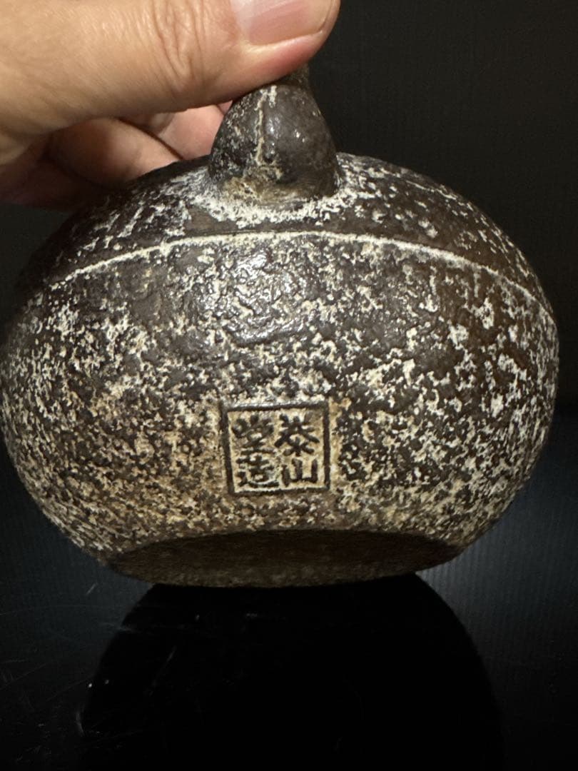 平安 名人 泰山堂 造 白肌 平提手銀象嵌 丸型 鉄瓶 茶道具