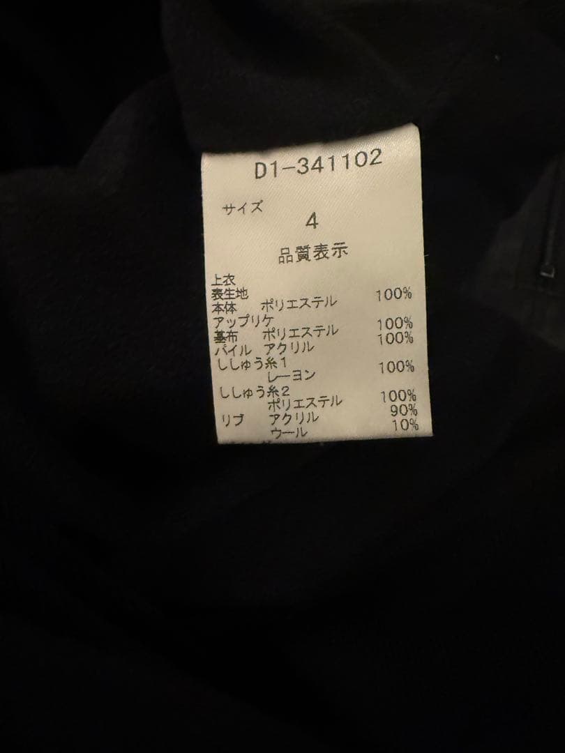 秋冬　Dance With Dragon 4WEYブルゾン