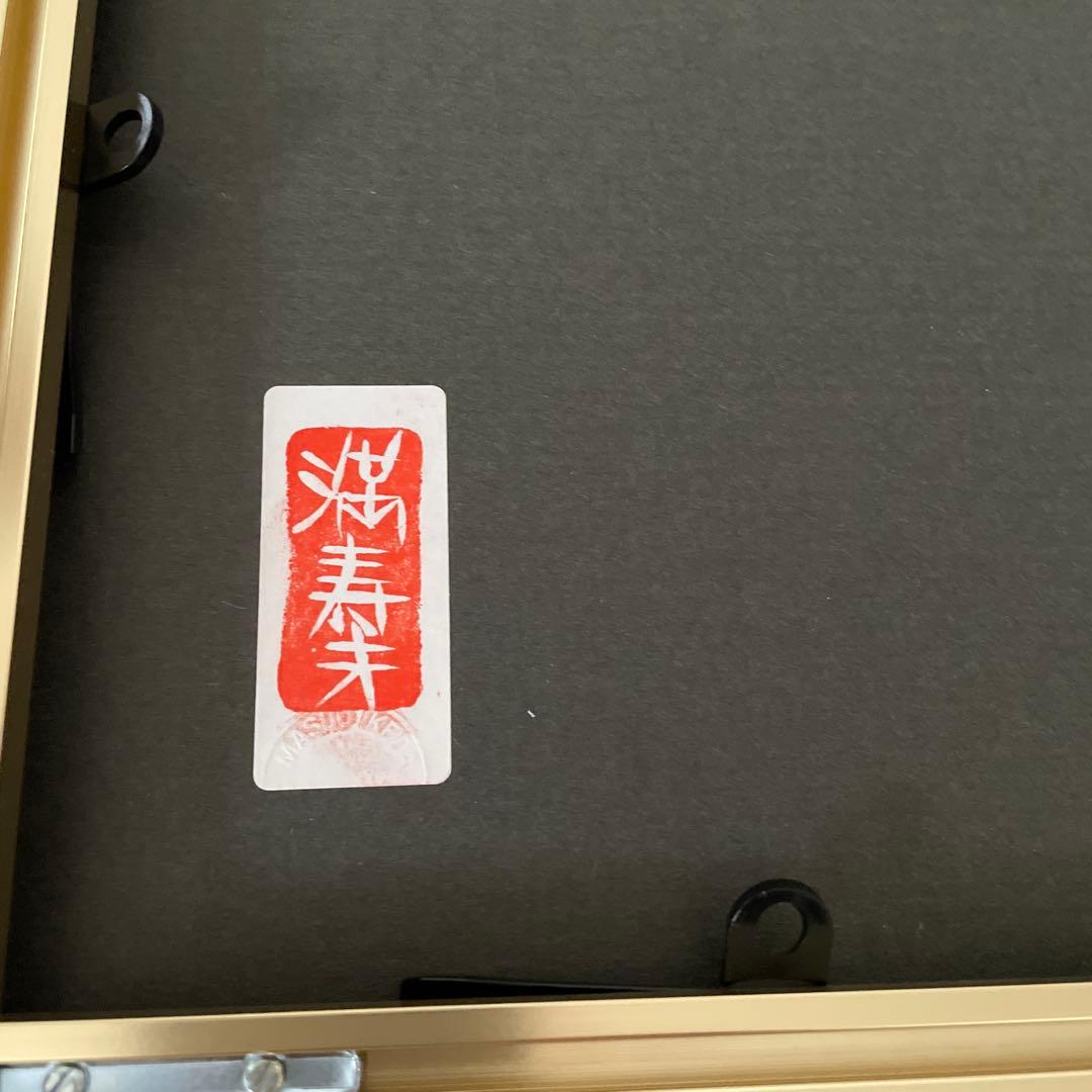 池田満寿夫　「さよなら青函連絡」 彫金作品　希少　レア