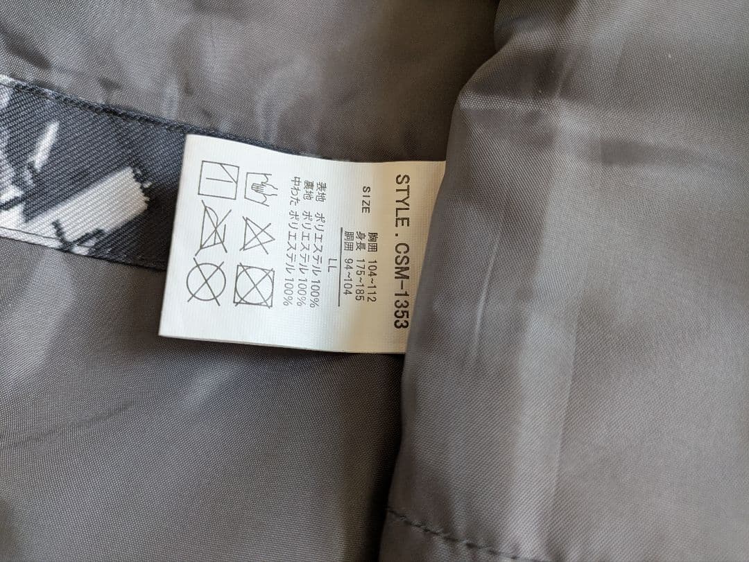 スキーウェア　セット