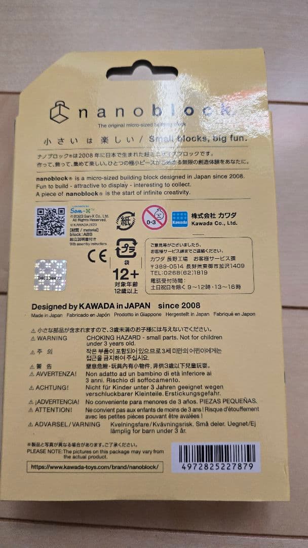 キイロイトリ お弁当 ブロッコリー ぬいぐるみ ナノブロック セット
