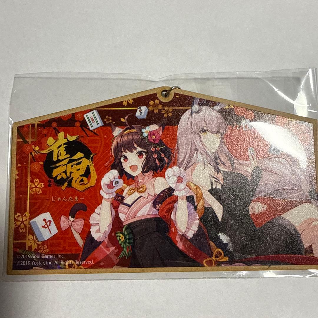 【入手困難】雀魂 非売品 限定 オリジナル絵馬 新品未開封