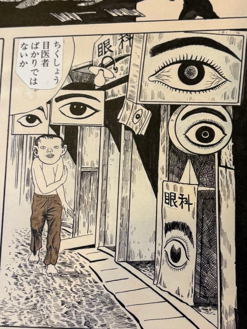 ①つげ義春 発表50周年記念 限定81部 「ねじ式」 原寸大複製原画集 希少