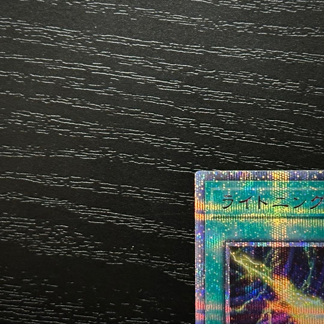 遊戯王 ライトニングストーム 20th 2枚