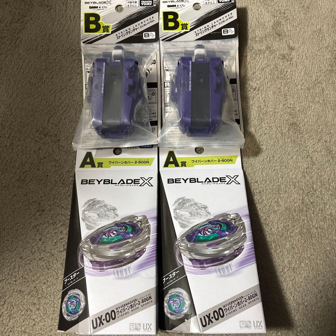 DMM くじ ベイブレードX A賞　B賞　4個　セット