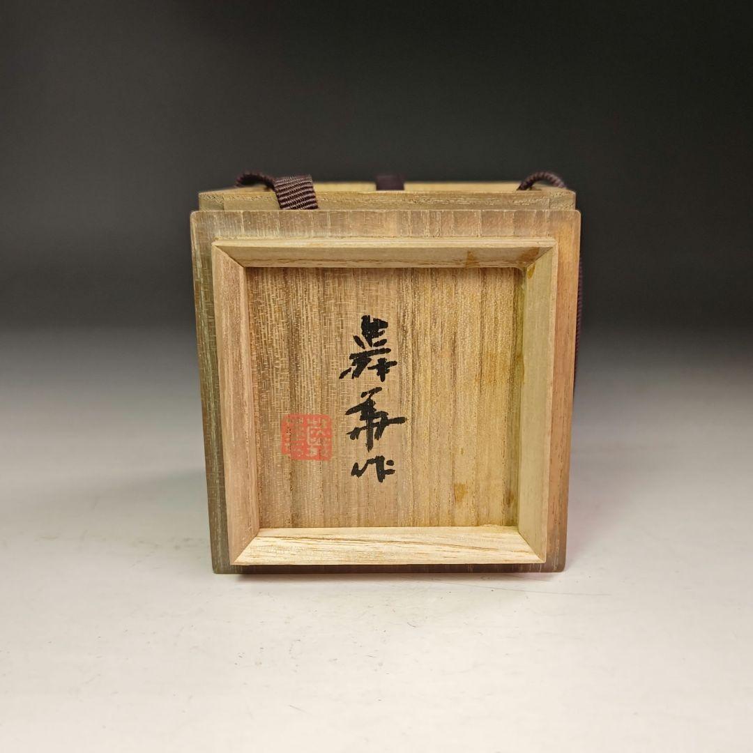 イ936 棗『本間舜華』『露　中棗　共箱』茶道具　漆塗　蒔絵