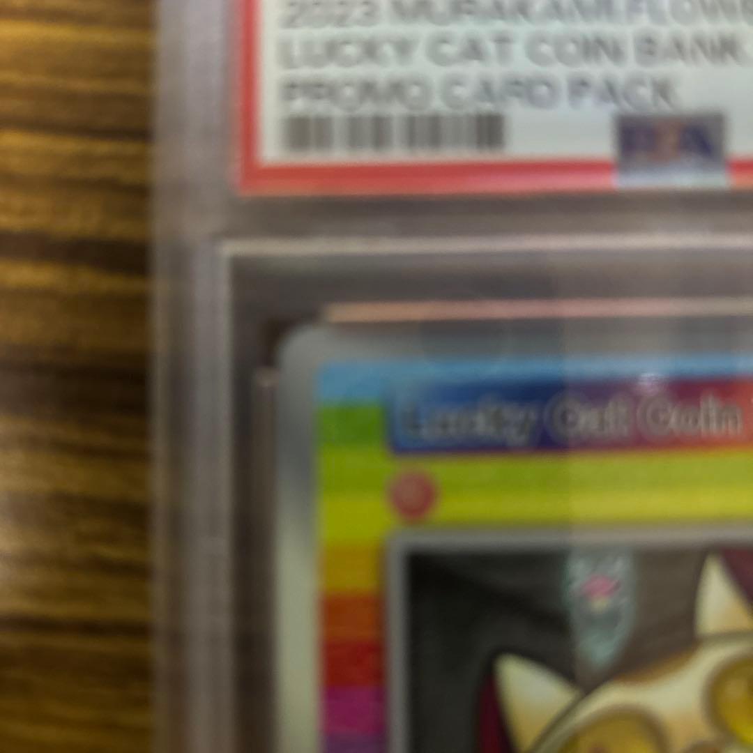 村上隆2023 Lucky Cat Coin Bank プロモカード　psa10