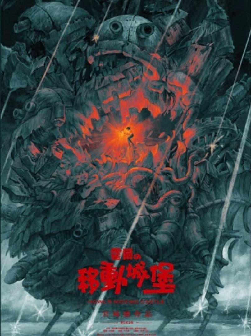 《希少連番品》風の谷ナウシカ 台湾限定ポスター No.09990