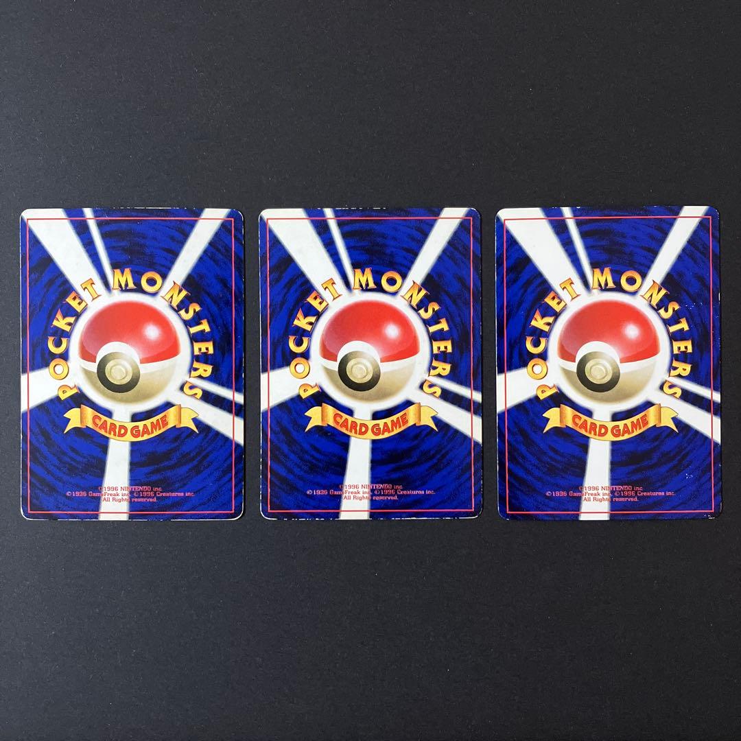 【中古品】 ポケモンカード 1998年 コロコロコミック 付録 13種セット