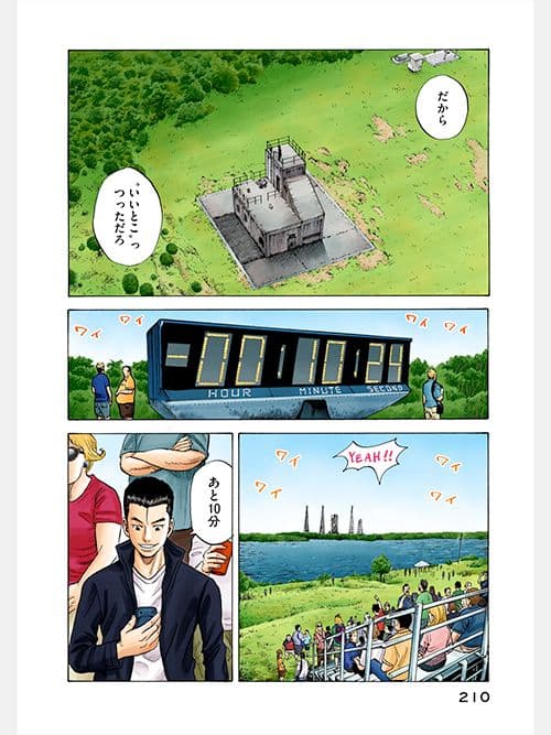 【宇宙兄弟】35巻限定版特典 『空を見上げるヤンじいのチェア』 【新品・未使用】