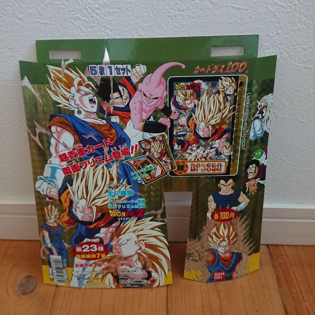 ドラゴンボールZ カードダス 23弾 バンダイ 台紙