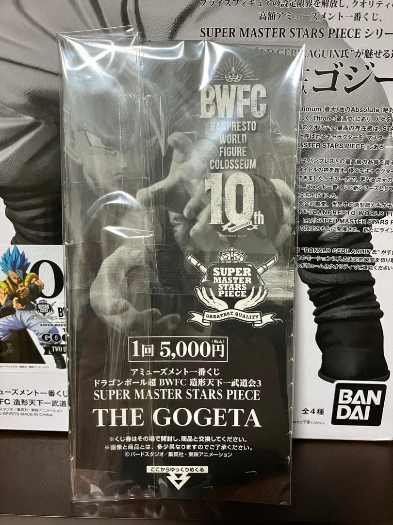 SMSP BWFC ドラゴンボール超 一番くじ ゴジータ D賞 04 国内正規品