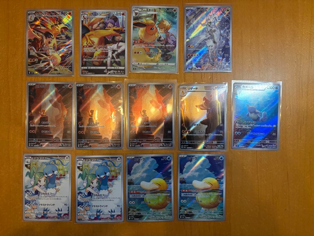 ポケモンカード　高額AR203枚まとめ売り