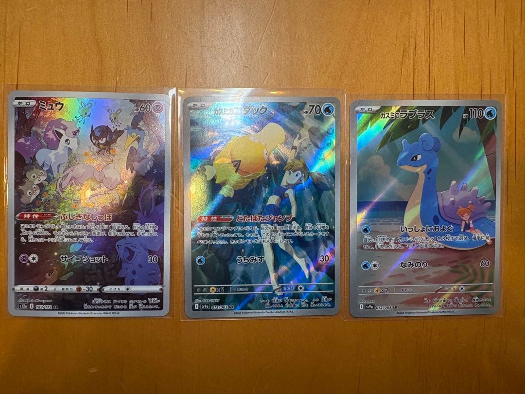 ポケモンカード　高額AR203枚まとめ売り