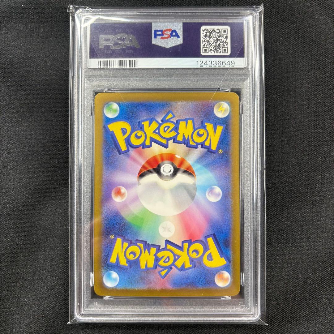 【PSA10】リザードンex SAR 連番 /Charizard ex SAR