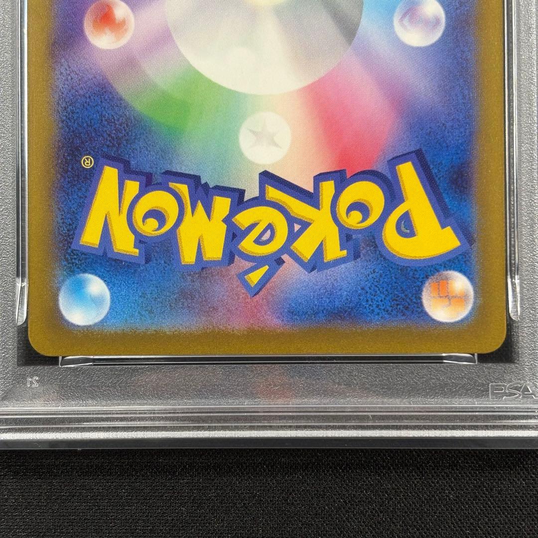 【PSA10】リザードンex SAR 連番 /Charizard ex SAR