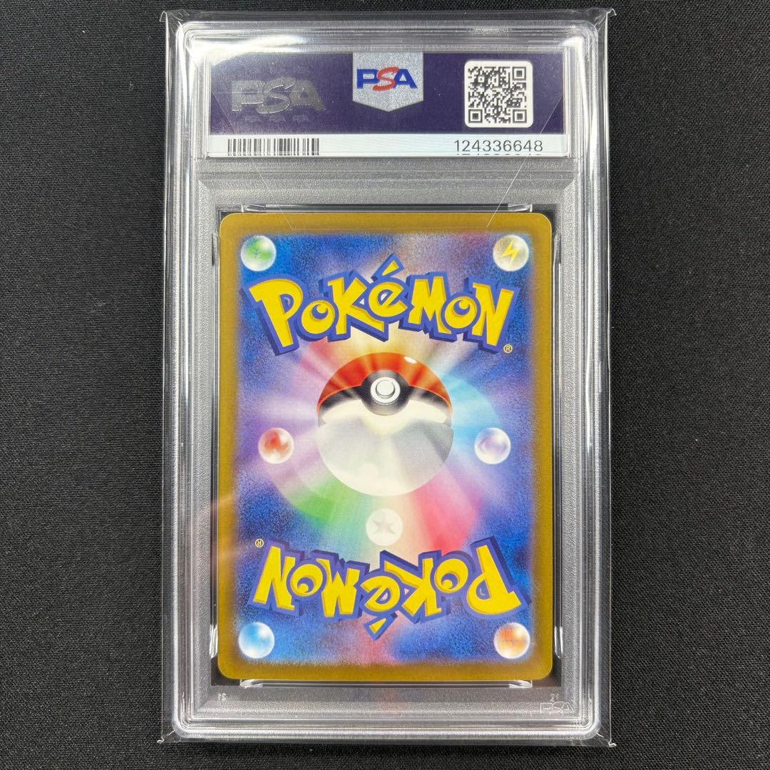 【PSA10】リザードンex SAR 連番 /Charizard ex SAR