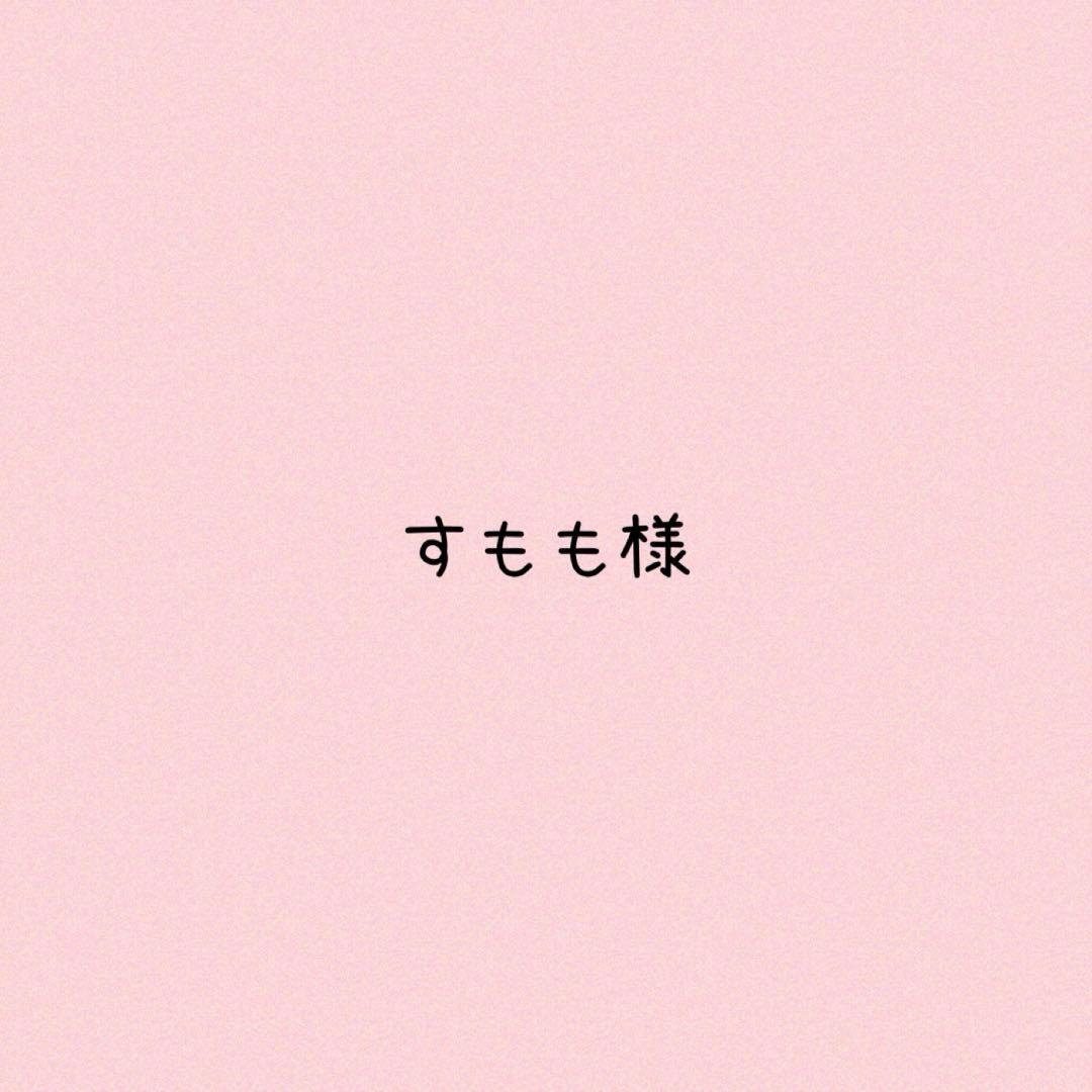 すもも✨すのチルぬいぐるみ&ソフビ衣装✨ Man風