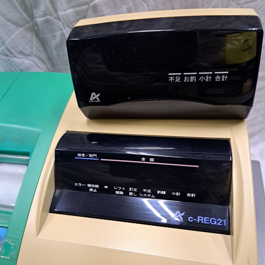 電子レジスター 　C-REG21 中古
