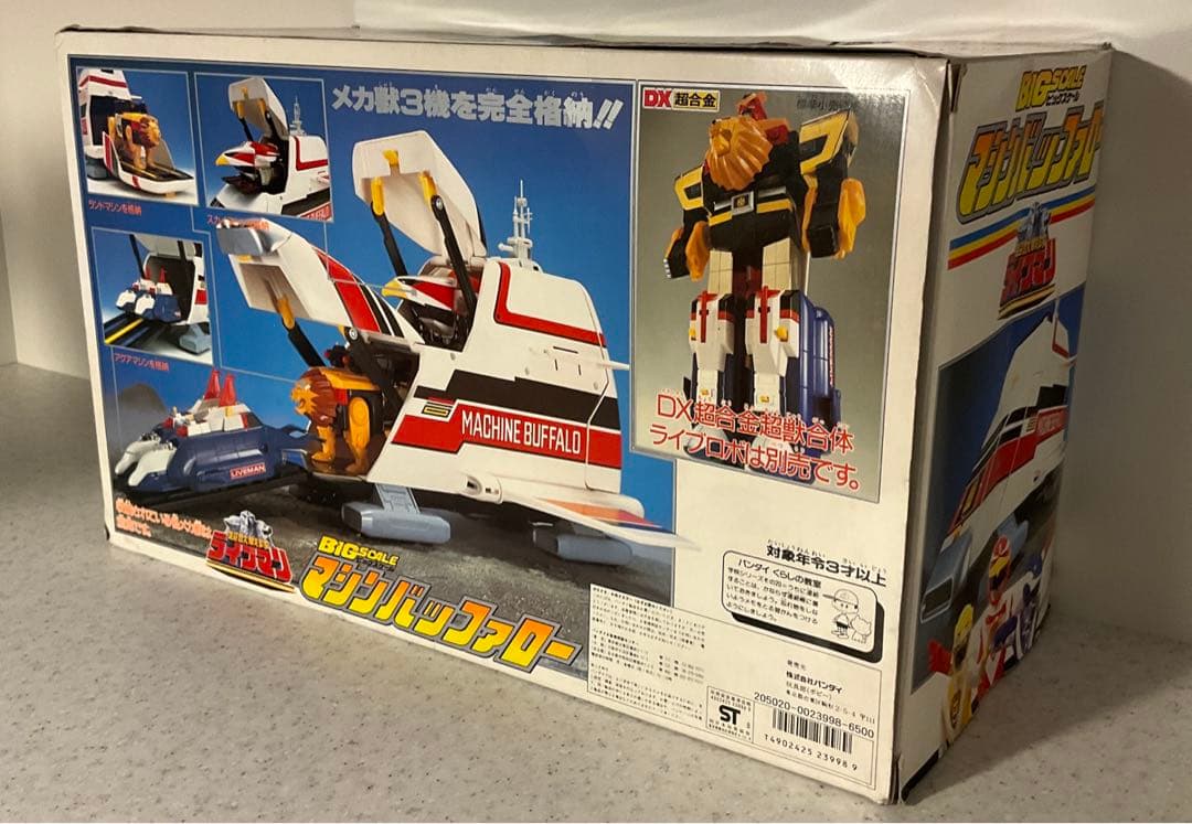 超獣戦隊　ライブマン ビッグスケール マシンバッファロー　箱付　バンダイ