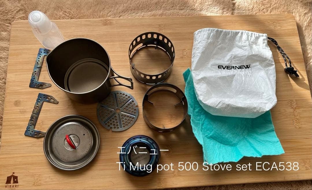 エバニュー　Ti Mug pot 500 ストーブセットおまけ付