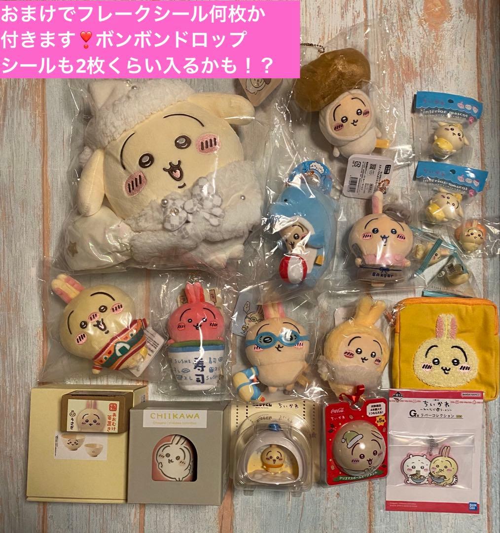 ちいかわうさぎグッズまとめ売り　うさぎマスコット　ちいかわエニマイくじ　うさぎ