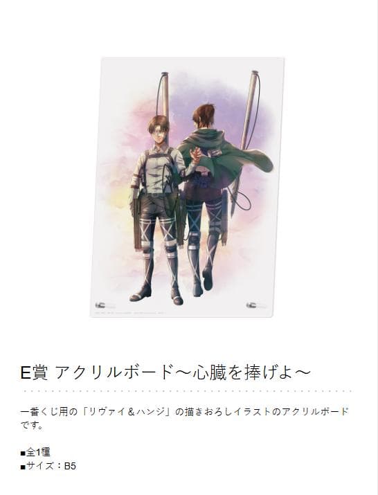 進撃の巨人〜地鳴らし〜　1ロットセット
