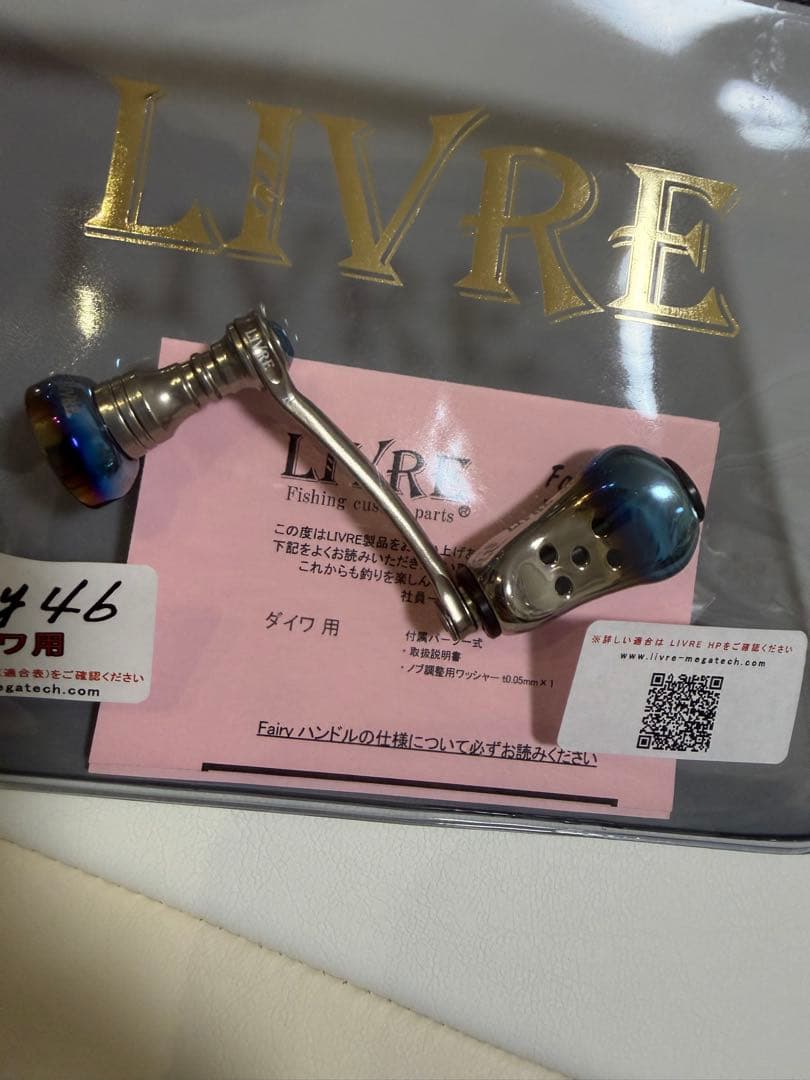 LIVRE Fairy46 リブレ フェアリー46 ダイワ用