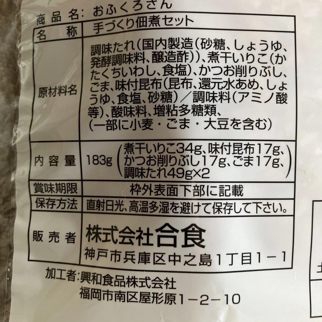 20個セット　まぜるだけ　手軽に作れるおいしい佃煮　おふくろさん 特製たれ付