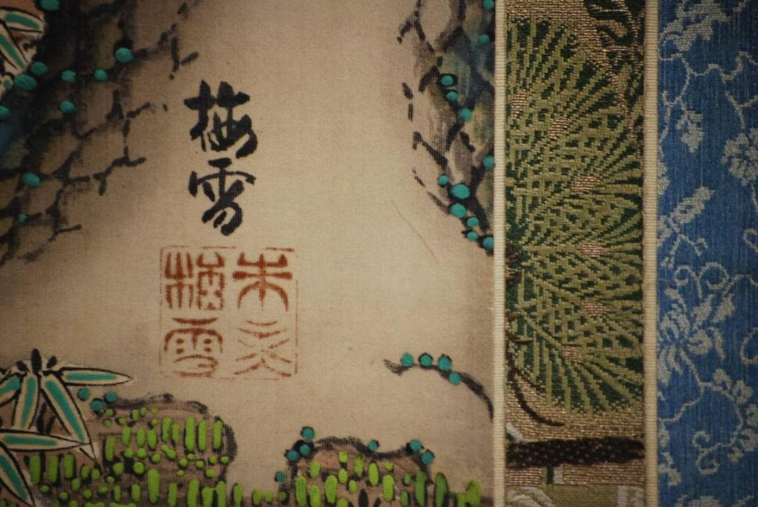 模写/梅雪/観音図/布袋屋掛軸HD-284