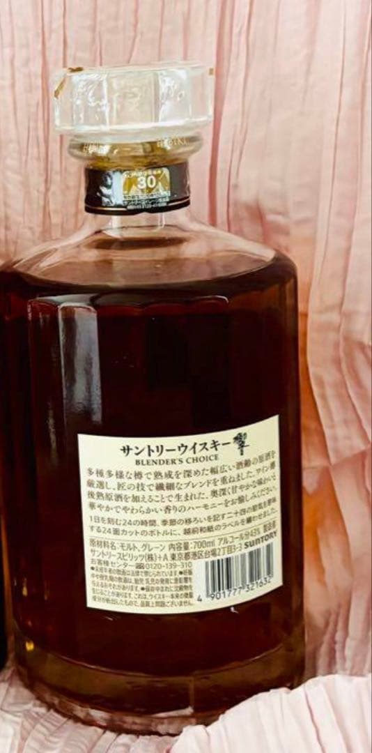 最終価格！！新品未開封　響ブレンダーチョイス