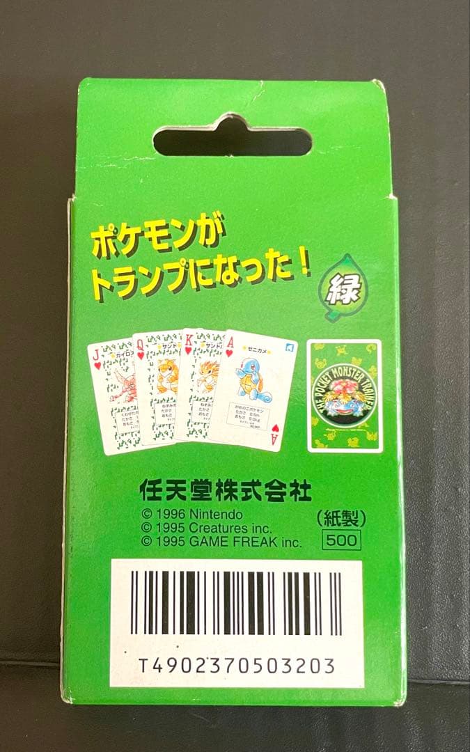 ポケットモンスター　緑　トランプ　当時もの　新品　貴重　初期