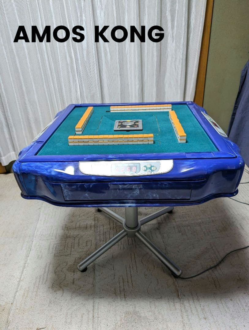 美品　全自動麻雀卓　麻雀牌込　アモス　コング　ブルー　【配送無料】