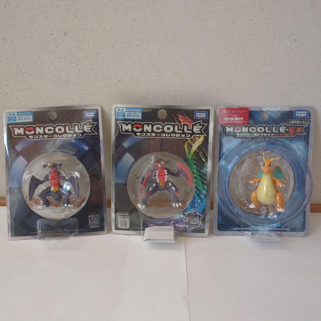 モンコレ　メガガブリアス　ガブリアス　カイリュー　3体セット