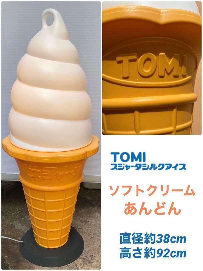 【非売品新品】スジャータ TOMI ソフトクリーム看板　ライト点灯　照明