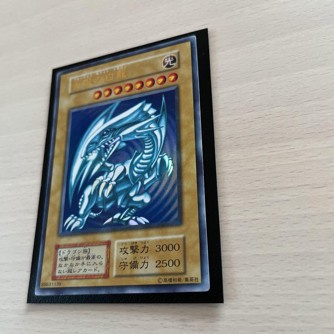 遊戯王 初期 青眼の白龍 ブルーアイズホワイトドラゴン