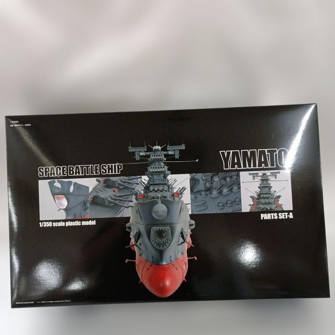 1/350 宇宙戦艦ヤマト 「宇宙戦艦ヤマト」 [0146749]